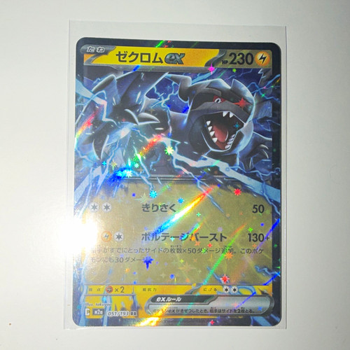 Pokémon tcg zekrom 037 - tcg,