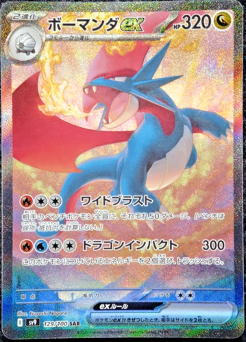 Pokémon brutalanda - pokémon,