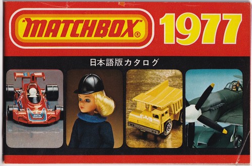 Matchbox lesney vintage - matchbox,