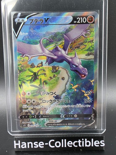 S11106 100 aerodactyl - aerodactyl, v