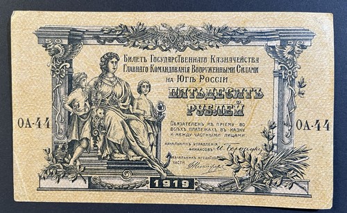 Geldschein russland 50 - geldschein,,