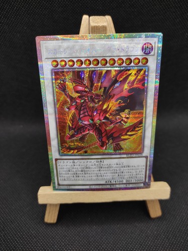 Oh roter - yu-gi-oh,