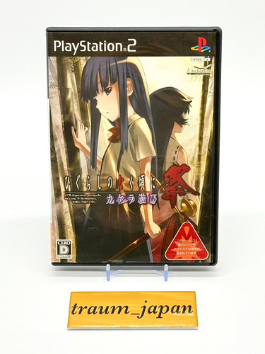 Gebraucht higurashi when they - when,
