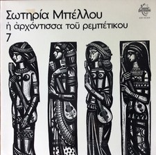 Vinyl schallplatte sotiria - lp,