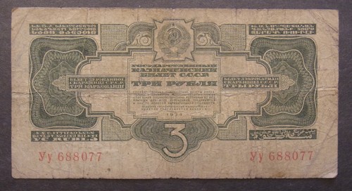 Alte geldschein rubel 1934 - geldschein,