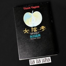 Nyoinko - Masami Akita (MERZBOW) 1999 Japanese Avantgarde Culture Book