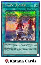 Yugioh-Karten | Winde über