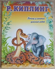 Kinderbuch in russisch Р