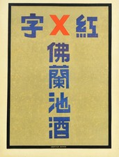 Werbeplakate Scharlachroter