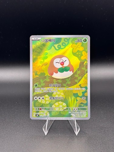 082 080 bauz rowlet - -, 082/080