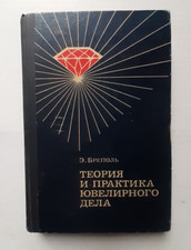 1977 Theory and practice of
