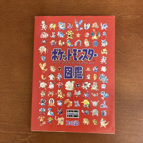 Pocket monster encyclopedia - pocket,