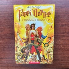 «Harry Potter and the Deathly