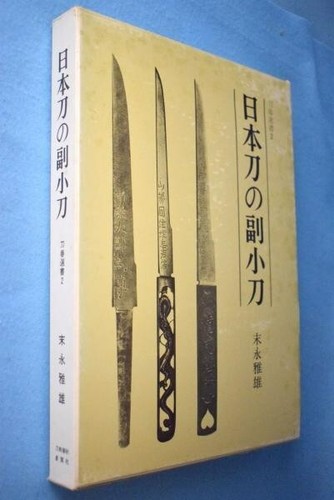 Japanisches schwert sub - japanisches,