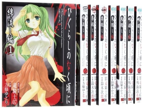 Higurashi when they cry - when,