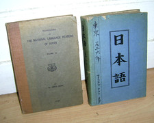 Japanisch lernen 1929 + 1936 National Language Reader of Japan Meissner Ojima