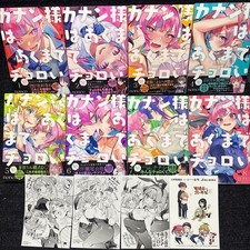 Kanan-sama ist nur Choroi