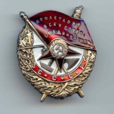 Rotbannerorden № 29579,  RaR