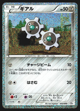 Klink 003/009 Japanese