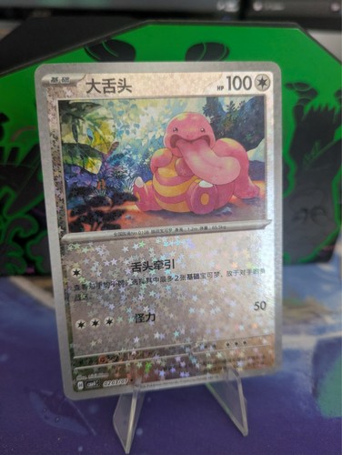 Pokemon karte gem pack - pokemon, vol.4