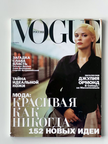 Vogue russia oktober - vogue,