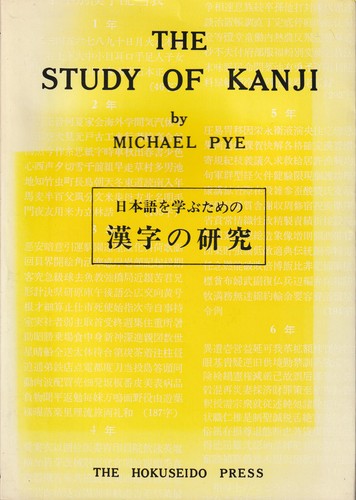 The study kanji by - 📚,