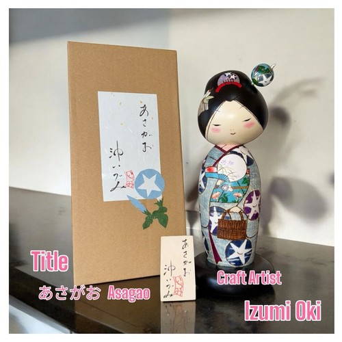 Izumi oki kokeshi - oki,