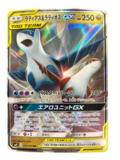 Pokemon Karte Japanisch Latias