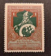 Russia russland 1914 - 1914, mi.