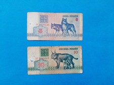 1 x 5+10 Rubel Weissrussland Belarus / Geldschein Banknote von 1992 *°°