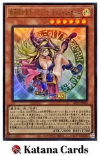 Yugioh Karten | Dunkles