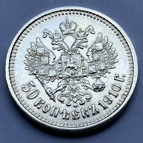 Kopeken rubel 1910 - kopeken, ½