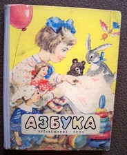 Kinderbuch Schulbuch auf Russisch zum Lesen, Rechnen, Schreiben lernen von 1964