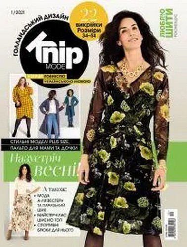 Burda knip fashion - knip,