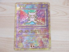Ancient Mew 2000 Movie