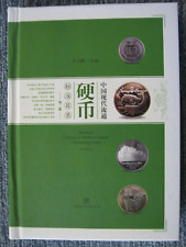VR China Standard catalog of circulating coins 1949-2015, 215 Seiten, NEU!