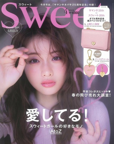 Sweet magazine april 2019 - magazine,