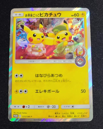 Pokemon center kyoto tea - center,