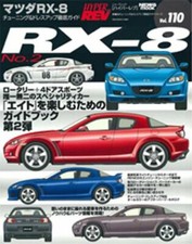 Mazda RX-8 NO.2 Tuning & Dress