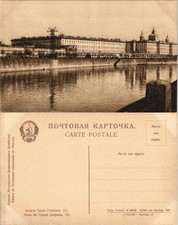 Postcard Moskau Москва́ Palais du Travail (Soljanka, 12). 1927