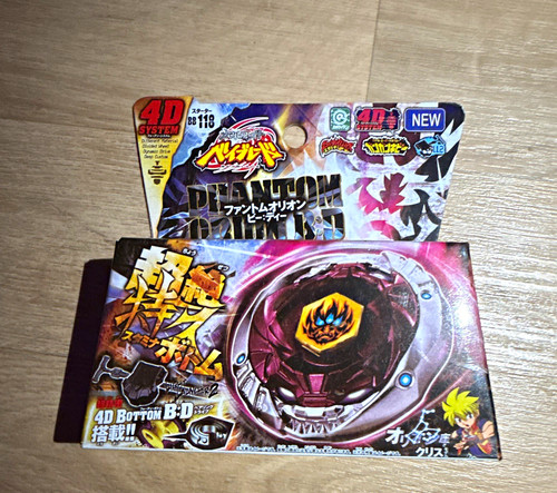 Beyblade phantom orion 4d - beyblade, b:d