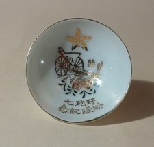 Japanese Military Sake Cup WW2