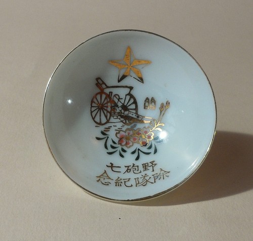 Japanese military sake cup ww2 - military,