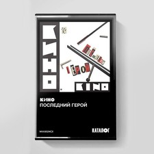 КИНО /KINO Виктор