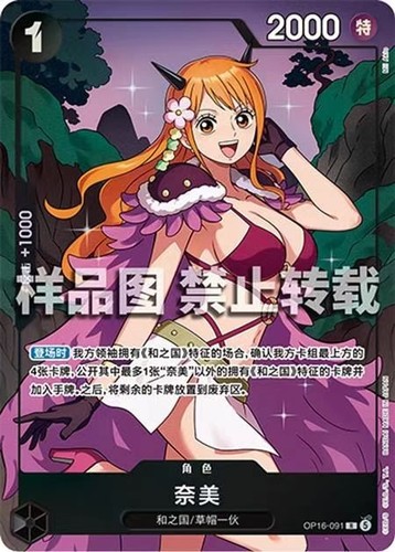 One piece chinesisch - chinesisch, premium