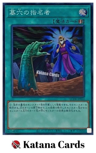 Yugioh karten vom grab - yugioh-karten,
