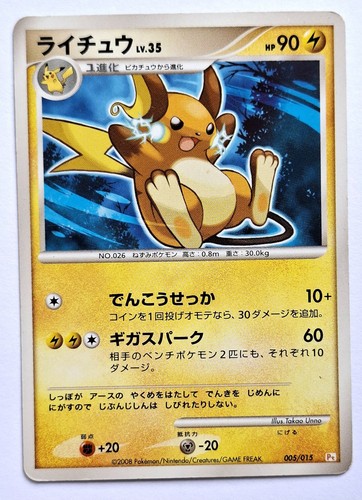 Pokemon karte raichu 35 - karte, lv.35