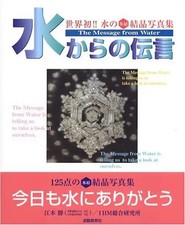 Messages from Water - Masaru Emoto