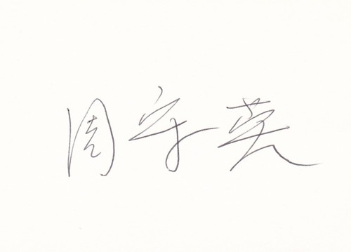 Olympia 1988 shouying - 1988:, zhou