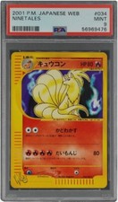 Pokemon Vulnona / Ninetales